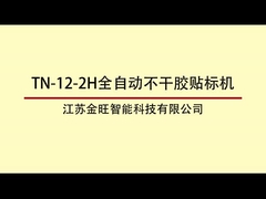TN-12-2H Botelha Redonda Máquina Rotativa de Rótulo de Alta Velocidade 12000 BPH