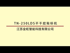 Máquina de rotulagem auto-aderente de lado único TN-200LDS