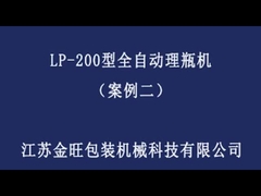 Máquina Robótica de Desencadeamento de Garrafas LP-120 Interruptor Rápido de Tamanho de Garrafa 20-100ml